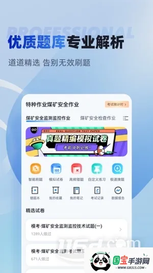 特种作业操作证考试聚题库(特种作业考试题库) 特种作业操作证考试聚题库(特种作业考试题库)
