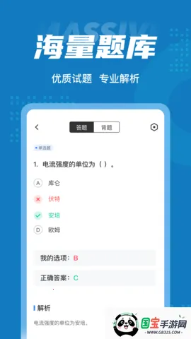 特种作业操作证考试聚题库(特种作业考试题库)v1.6.0 安卓版截图1