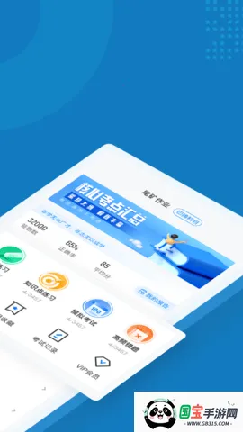 特种作业操作证考试聚题库(特种作业考试题库)v1.6.0 安卓版截图2