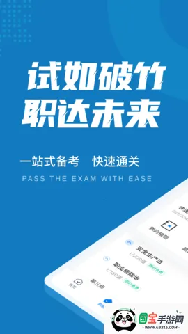 特种作业操作证考试聚题库(特种作业考试题库)v1.6.0 安卓版截图3