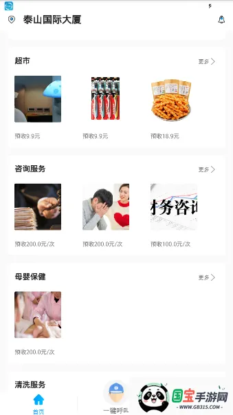 秒工平台2026官方正版v1.3.1 安卓版截图1