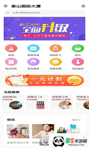 秒工平台2026官方正版 秒工平台2026官方正版