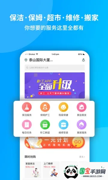 秒工平台2026官方正版 秒工平台2026官方正版