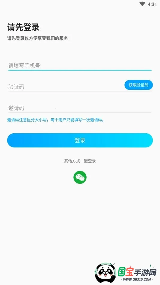 秒工平台2026官方正版v1.3.1 安卓版截图2