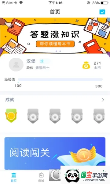 �Ķ�����(ѧ���Ķ�ѧϰ����)v2.3.0 �ٷ������ͼ2