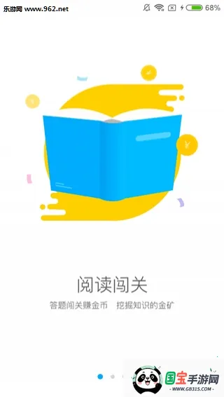 �Ķ�����(ѧ���Ķ�ѧϰ����)v2.3.0 �ٷ������ͼ3