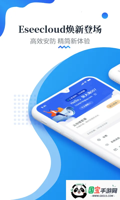 �����Ƽ������ͷ(Զ�̼������)v4.6.9.7 ��׿���ͼ0