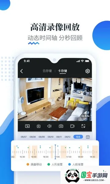 �����Ƽ������ͷ(Զ�̼������)v4.6.9.7 ��׿���ͼ4