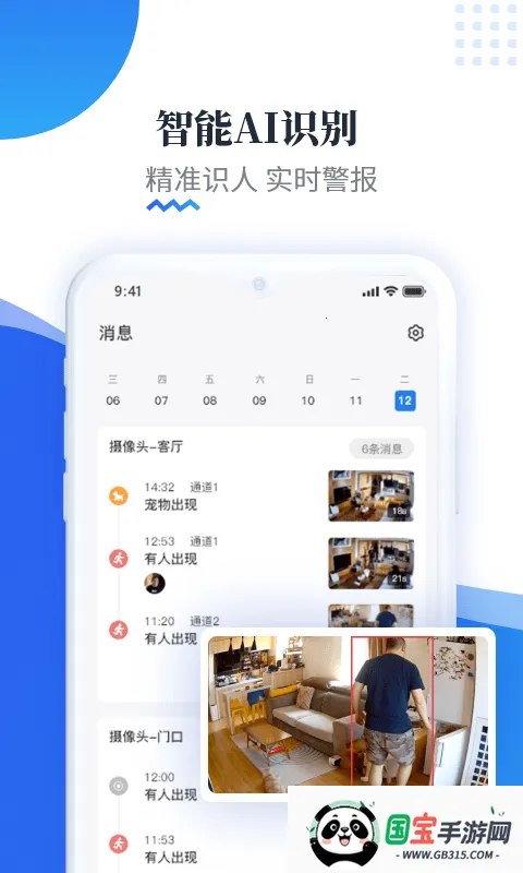 �����Ƽ������ͷ(Զ�̼������)v4.6.9.7 ��׿���ͼ3