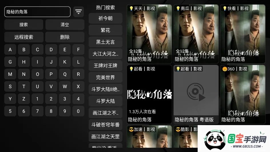 欧歌黑盒(影视播放软件)v20231231_1656 安卓版截图0