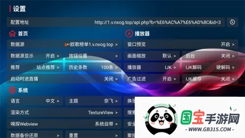 欧歌黑盒(影视播放软件) 欧歌黑盒(影视播放软件)