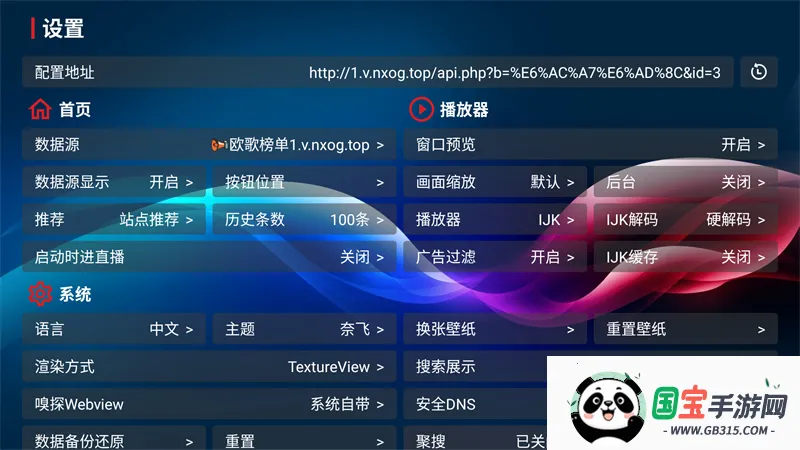 欧歌黑盒(影视播放软件) 欧歌黑盒(影视播放软件)