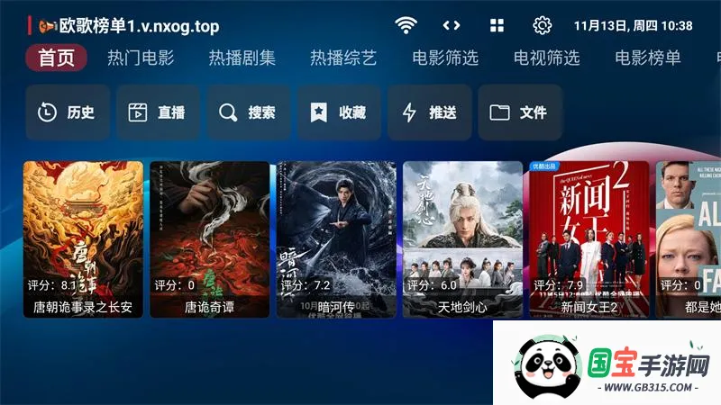 欧歌黑盒(影视播放软件) 欧歌黑盒(影视播放软件)