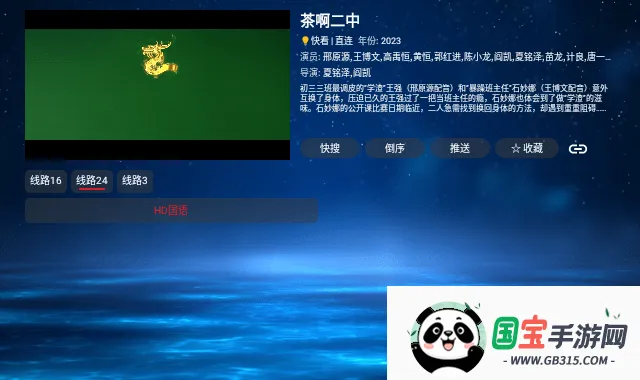 欧歌黑盒(影视播放软件)v20231231_1656 安卓版截图4