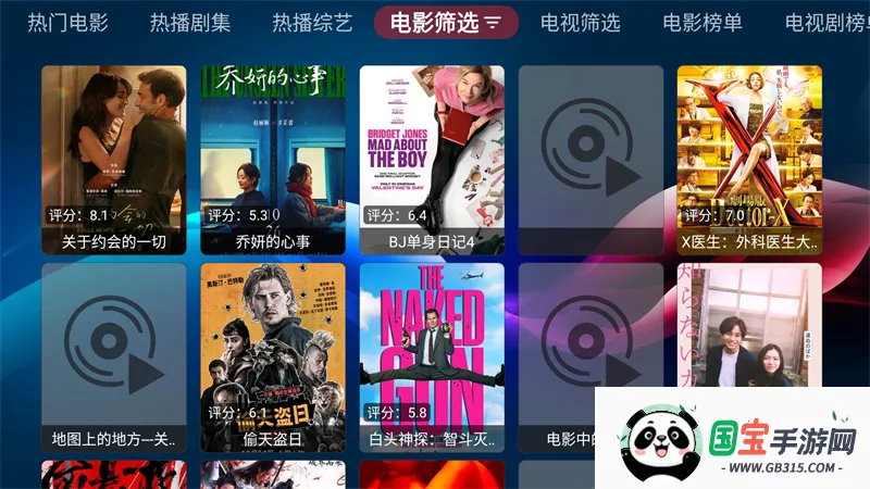 欧歌黑盒(影视播放软件)v20231231_1656 安卓版截图3