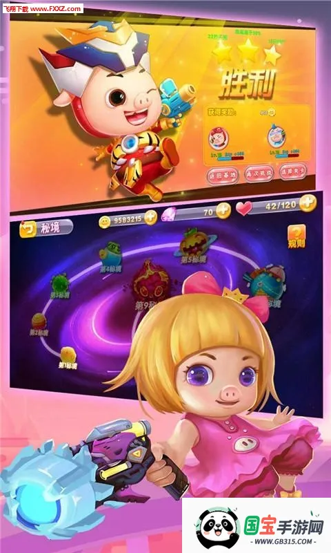 猪猪侠机甲王最新手机版v2.5 官方正版截图0