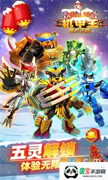 猪猪侠机甲王最新手机版v2.5 官方正版截图3