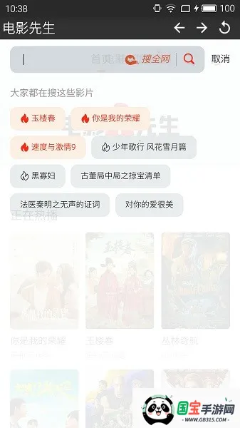 电影先生(免费追剧软件)v1.0.0 官方正版截图0