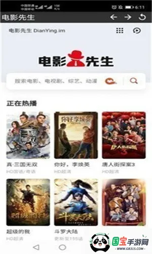 电影先生(免费追剧软件)v1.0.0 官方正版截图4