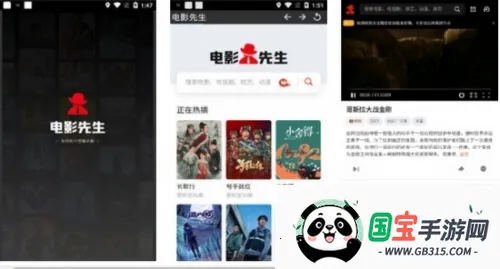 电影先生(免费追剧软件) 电影先生(免费追剧软件)