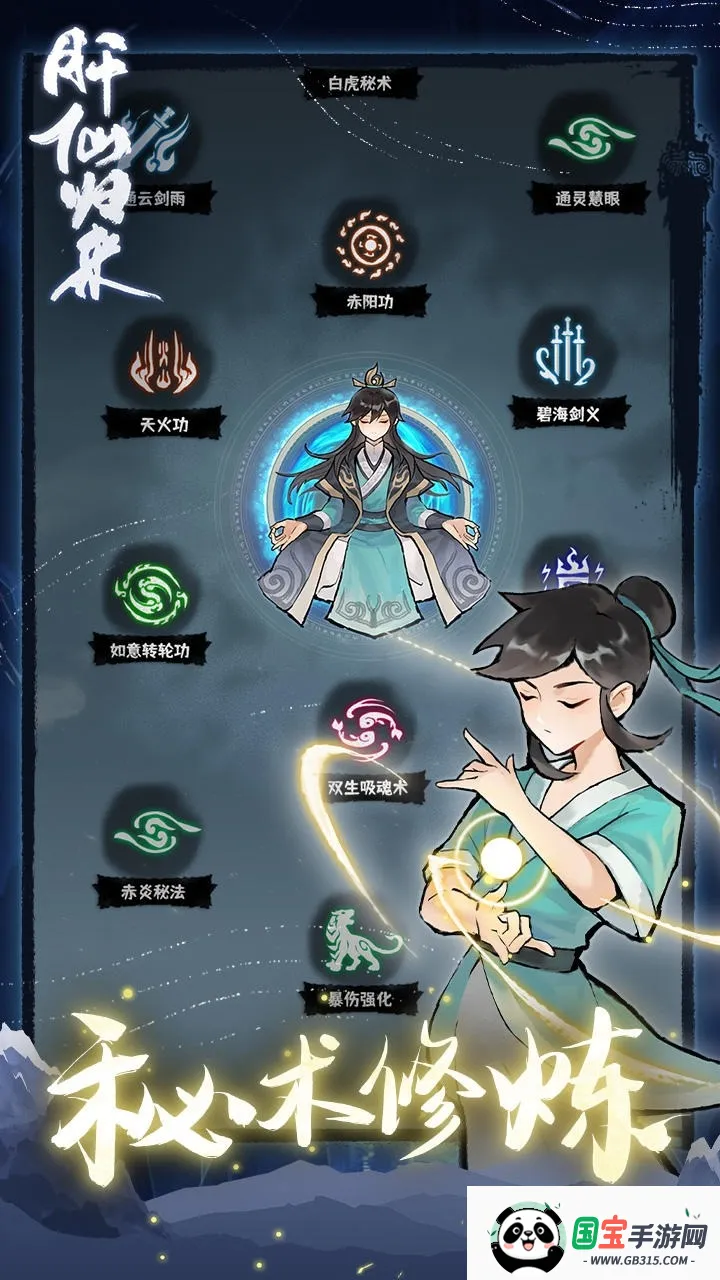 ���ɹ���(���ɹһ���Ϸ)v1.0.6 �ֻ����ͼ4