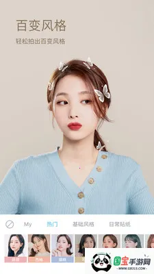 chic拍照相机(美颜拍照软件)v2.0 官方正版截图0