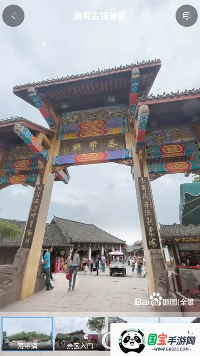 高清VR实景地图(地图景点查询软件)v321 手机版截图0