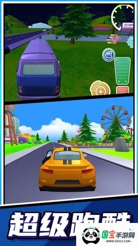 超级跑酷大师最新手机版v2.0.1 手机版截图3