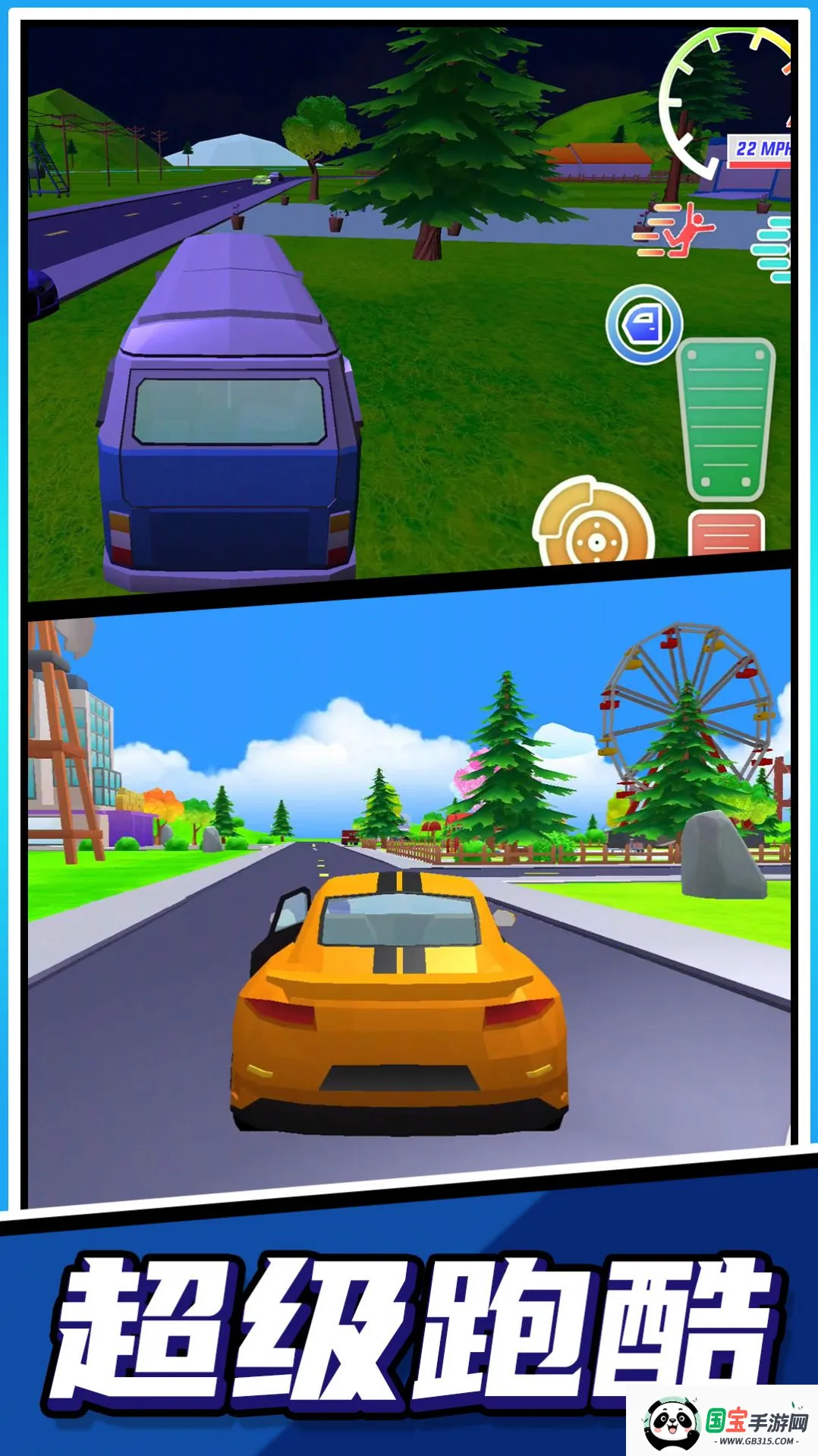 超级跑酷大师最新手机版v2.0.1 手机版截图2