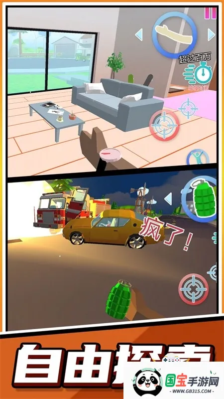 超级跑酷大师最新手机版 超级跑酷大师最新手机版