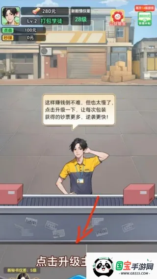 СС���Ա(���Աģ����Ϸ)v1.1.0 ��׿���ͼ2