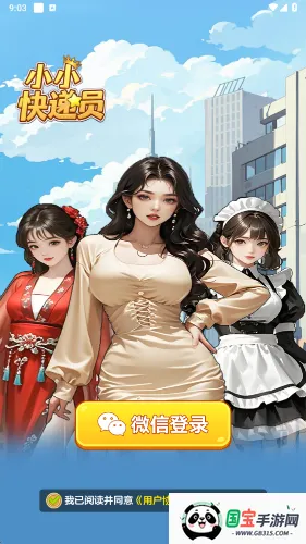 СС���Ա(���Աģ����Ϸ)v1.1.0 ��׿���ͼ4