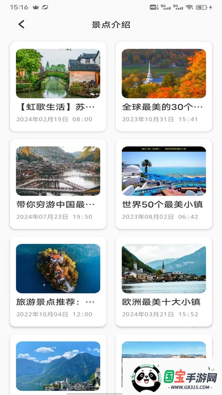 吉鹿Go安卓版手机版v1.0.1 官方正版截图1