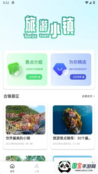吉鹿Go安卓版手机版 吉鹿Go安卓版手机版