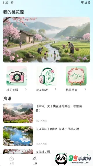 吉鹿Go安卓版手机版 吉鹿Go安卓版手机版