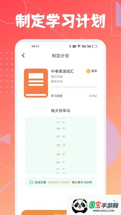 省心说英语(英语学习app)v1.1 免费版截图0