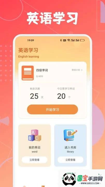 省心说英语(英语学习app)v1.1 免费版截图2