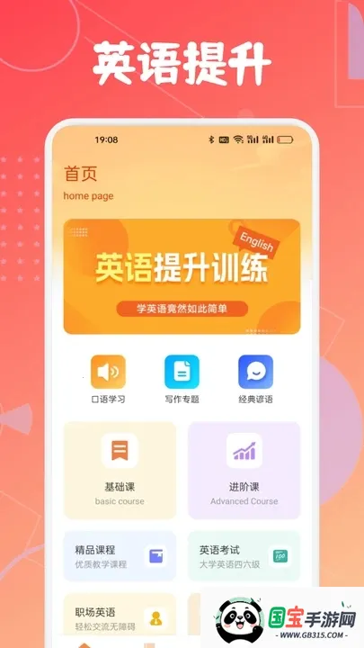 省心说英语(英语学习app)v1.1 免费版截图3