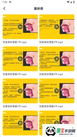 省心说英语(英语学习app) 省心说英语(英语学习app)