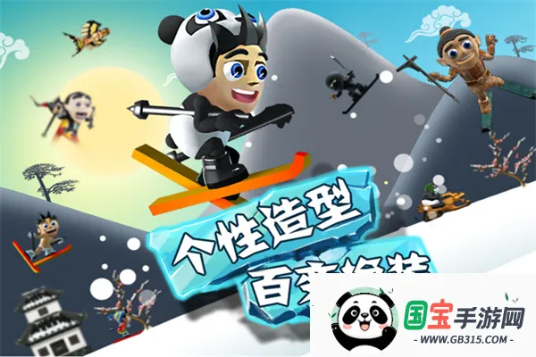 滑雪大冒险2026下载安装v2.3.21 官方正版截图4