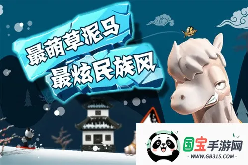 滑雪大冒险2026下载安装v2.3.21 官方正版截图3