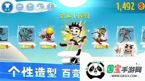 滑雪大冒险2026下载安装v2.3.21 官方正版截图2