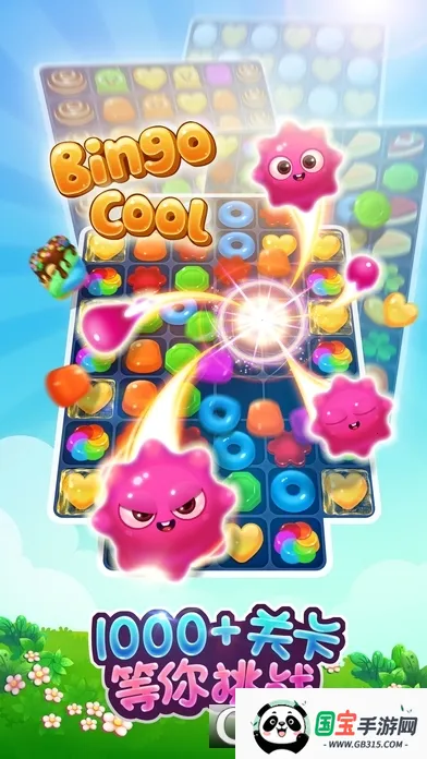 宾果消消消(消除类休闲游戏)v8.60.0.0 手机版截图1