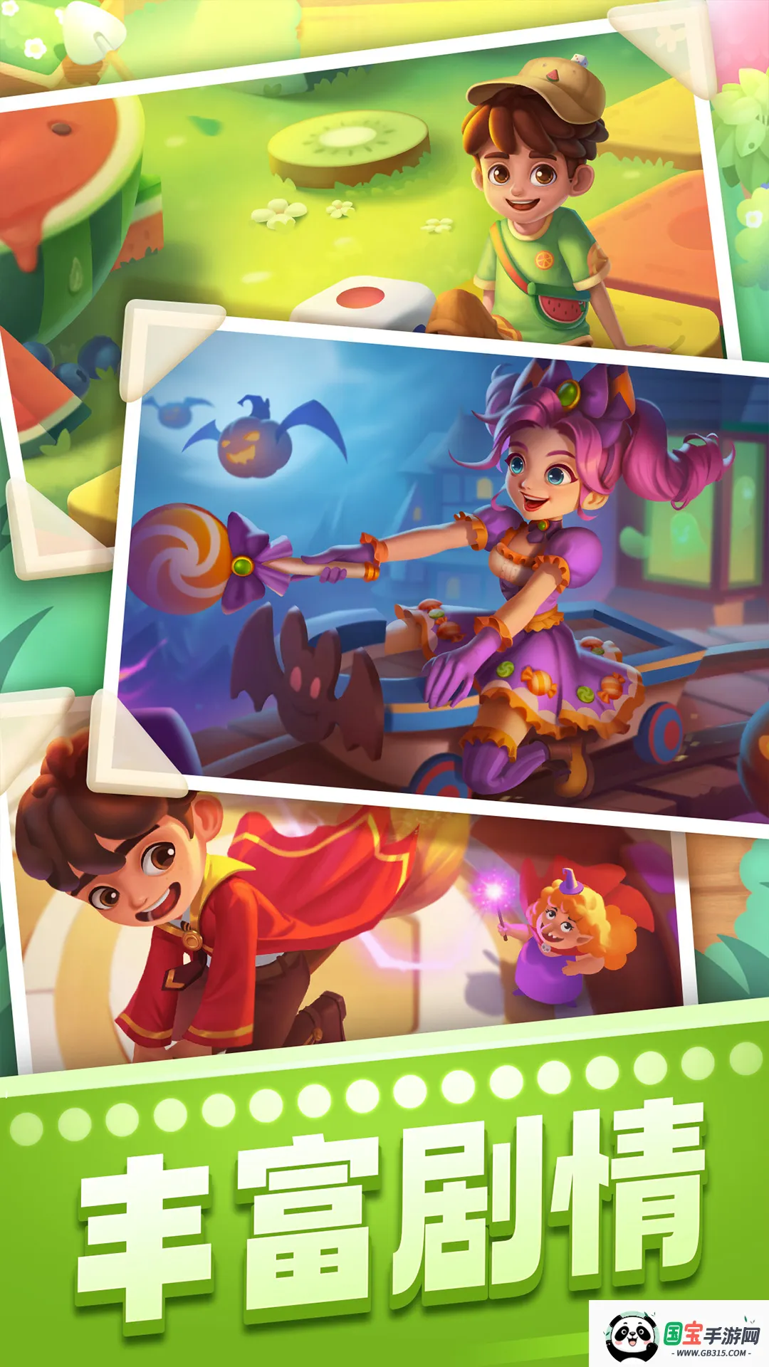 宾果消消消(消除类休闲游戏)v8.60.0.0 手机版截图0