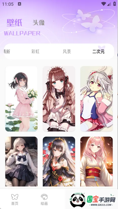 蝴蝶壁画(壁纸绘画app)v1.1 手机版截图1