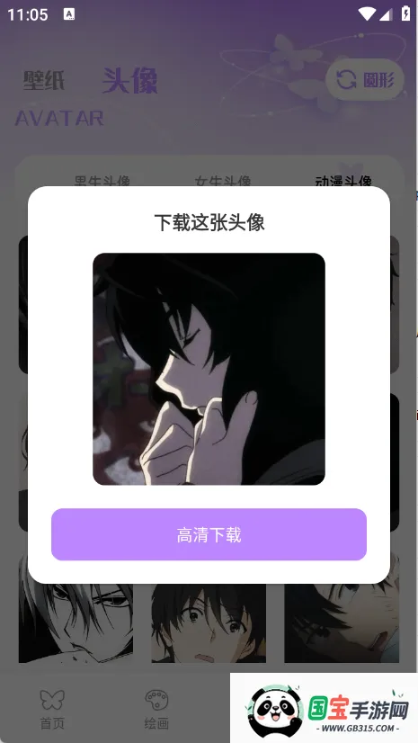 蝴蝶壁画(壁纸绘画app)v1.1 手机版截图0