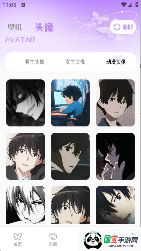 蝴蝶壁画(壁纸绘画app)v1.1 手机版截图4