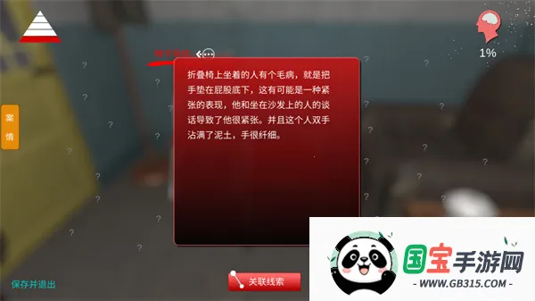 孙美琪疑案阴阳(恐怖解谜游戏) 孙美琪疑案阴阳(恐怖解谜游戏)