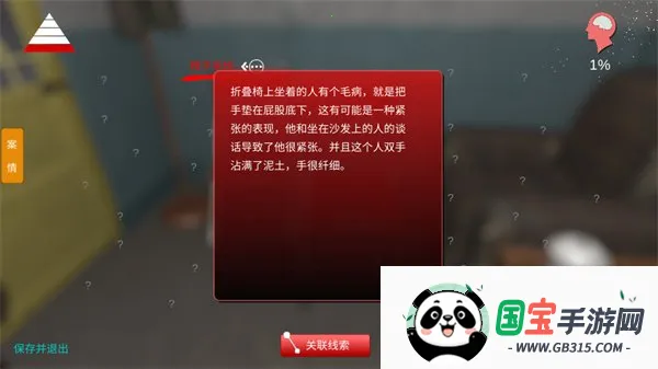 孙美琪疑案阴阳(恐怖解谜游戏) 孙美琪疑案阴阳(恐怖解谜游戏)