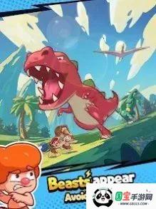 我在史前当大佬2026下载安装 我在史前当大佬2026下载安装